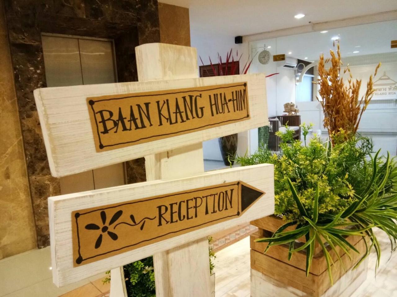 Baanklang Huahin Hotel 외부 사진